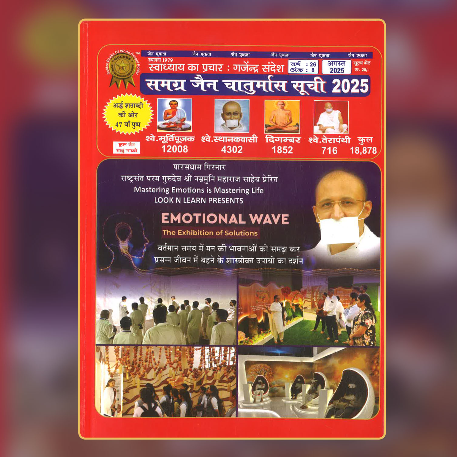 Yatra-Navvani-Kariye-Hindi