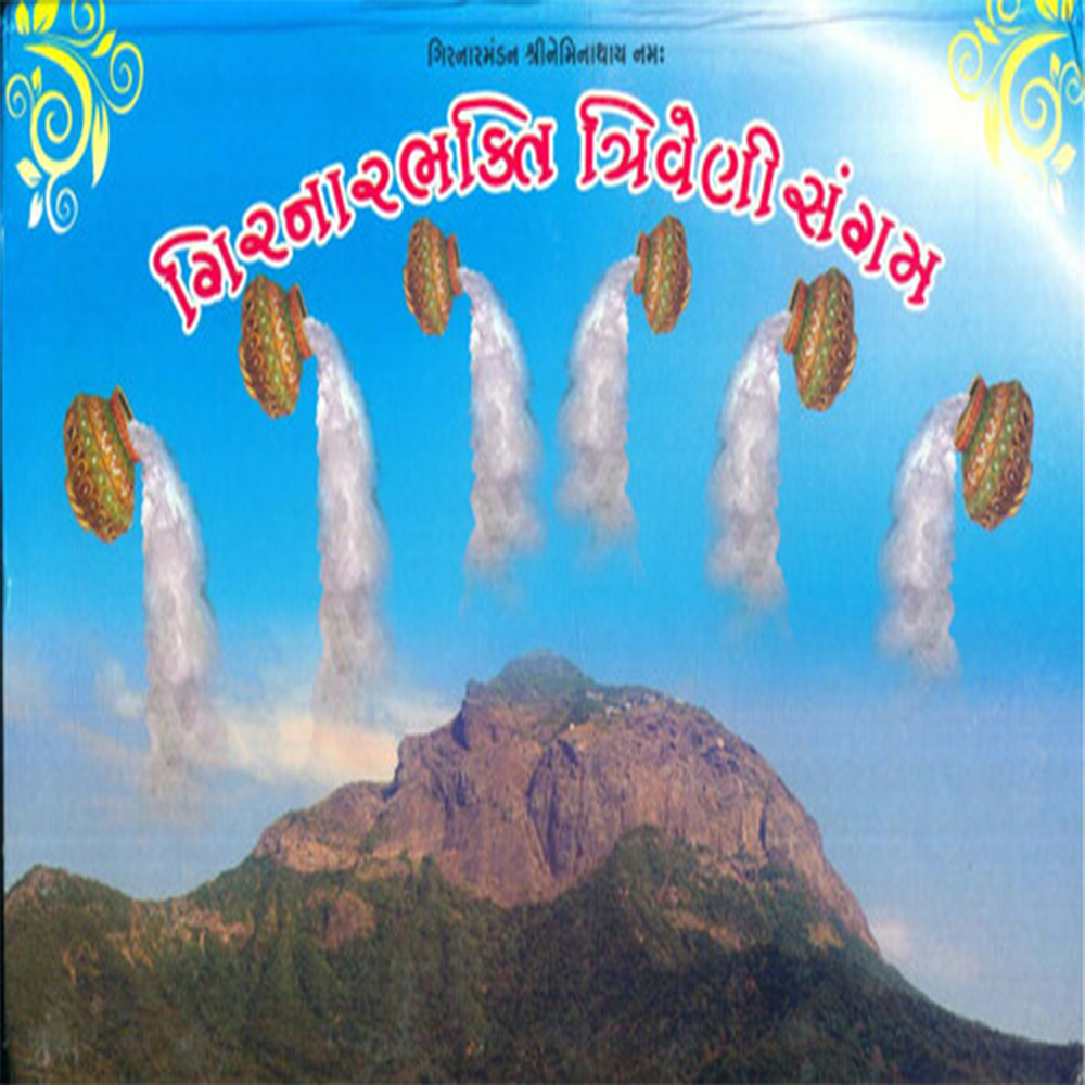 Tiveni-Sangam